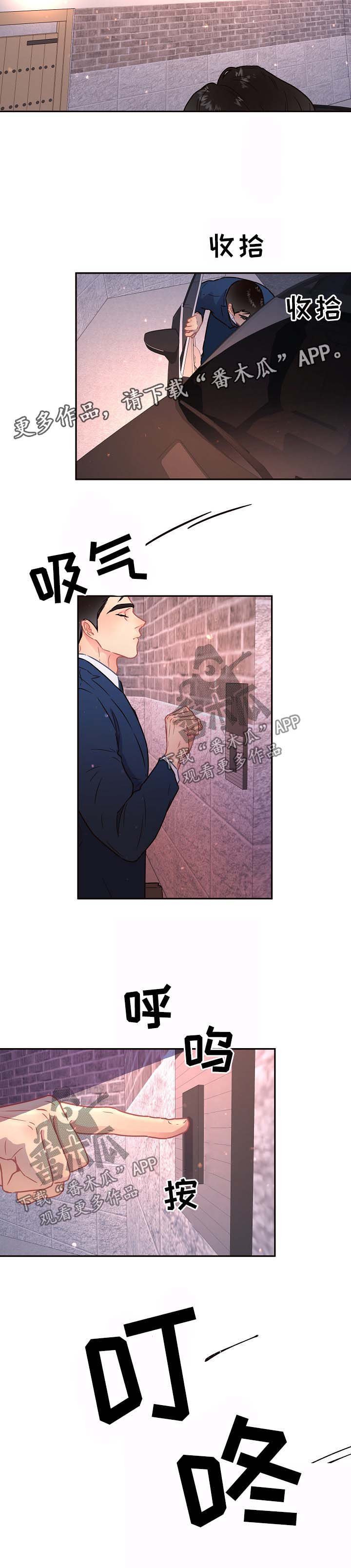 第85章：【第三季】安慰