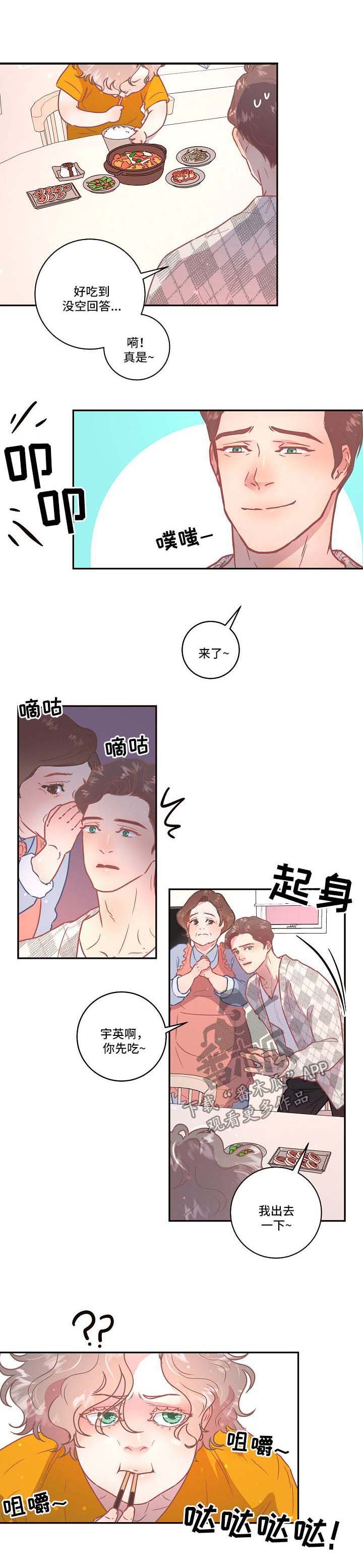 第86章：【第三季】来访