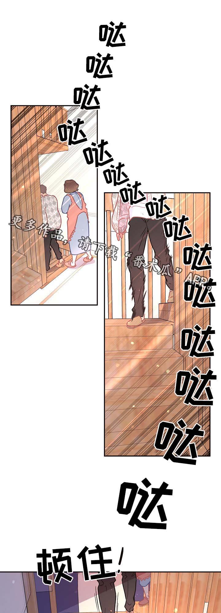 第86章：【第三季】来访