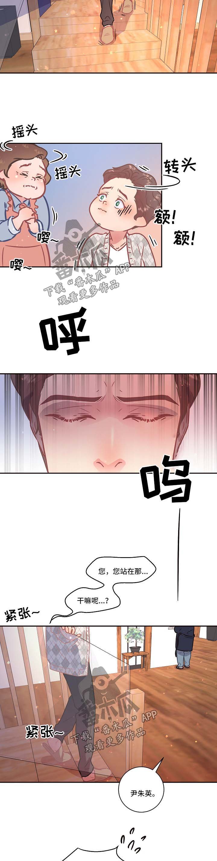 第86章：【第三季】来访