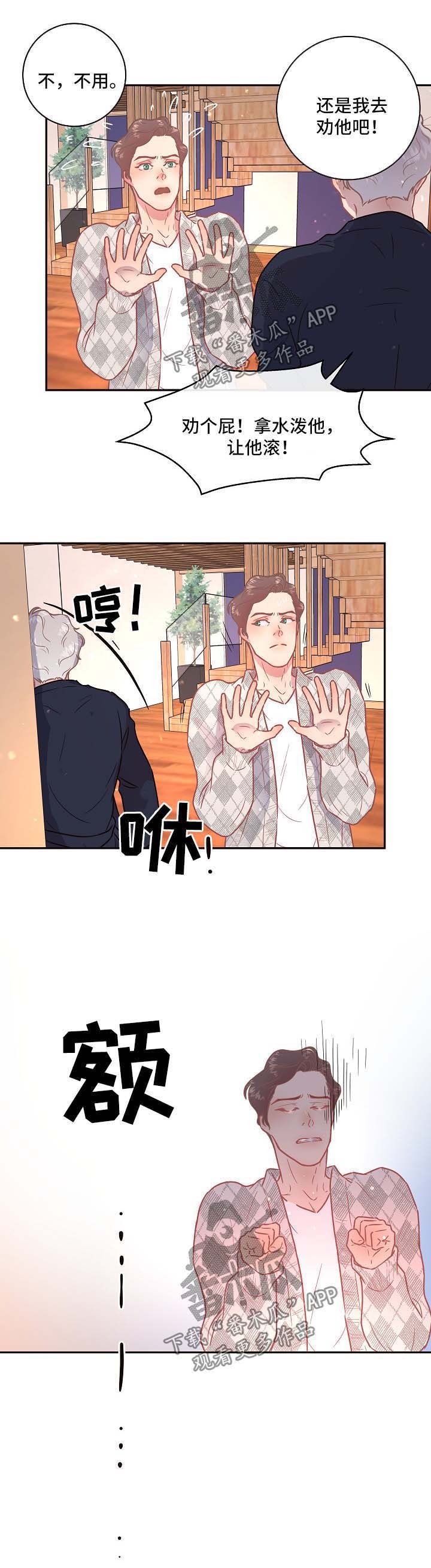 第86章：【第三季】来访
