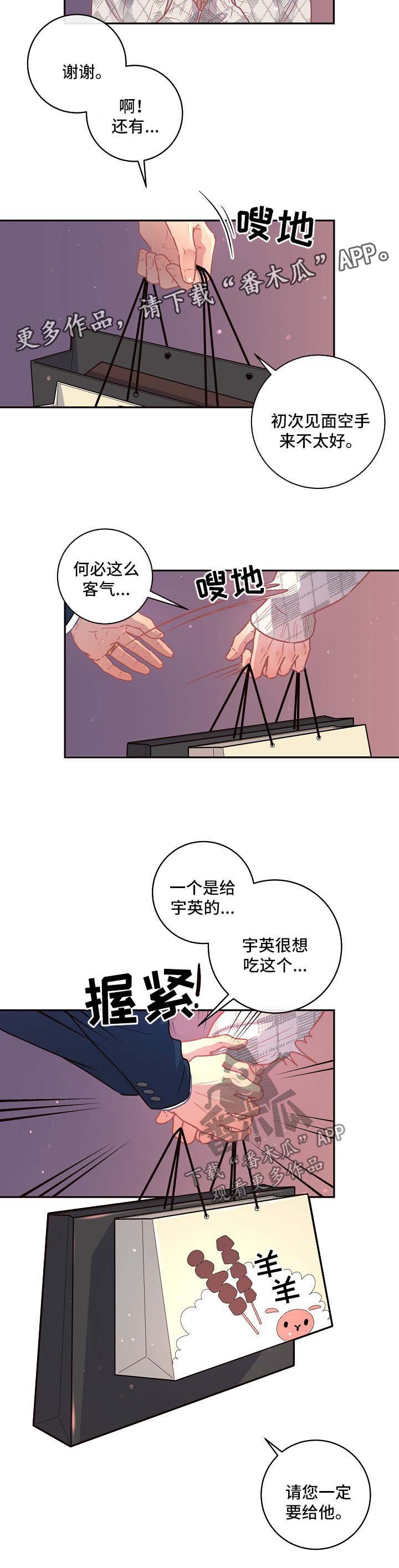 第86章：【第三季】来访
