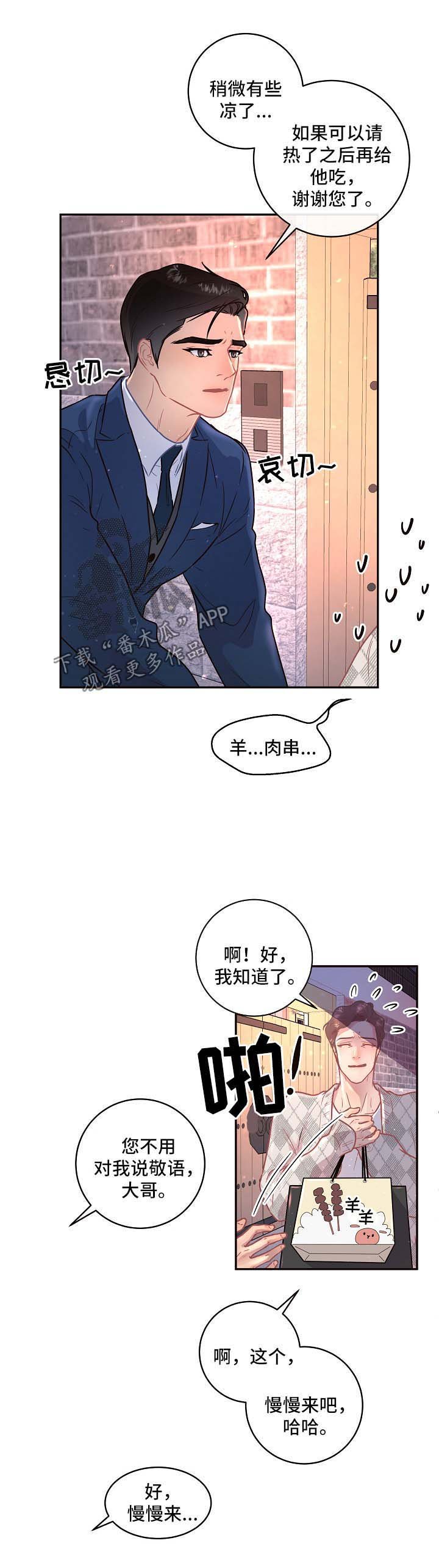 第86章：【第三季】来访