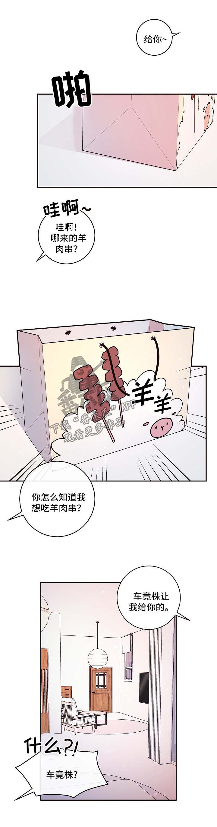 第87章：【第三季】拒绝进门