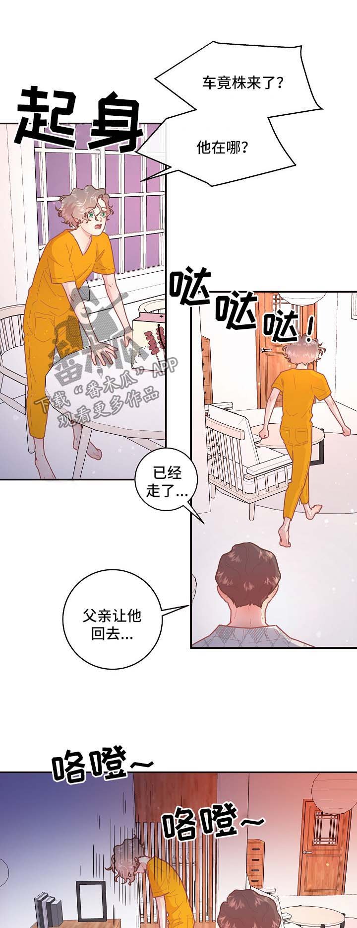 第87章：【第三季】拒绝进门