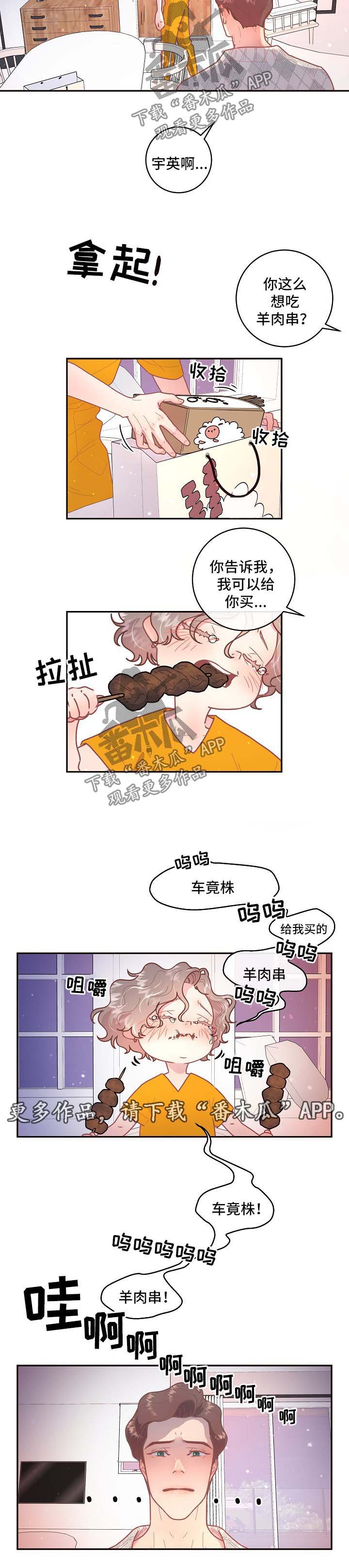 第87章：【第三季】拒绝进门