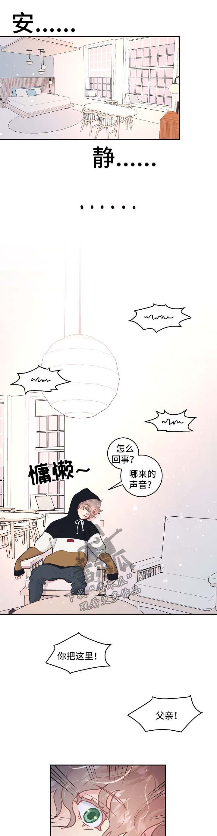 第87章：【第三季】拒绝进门