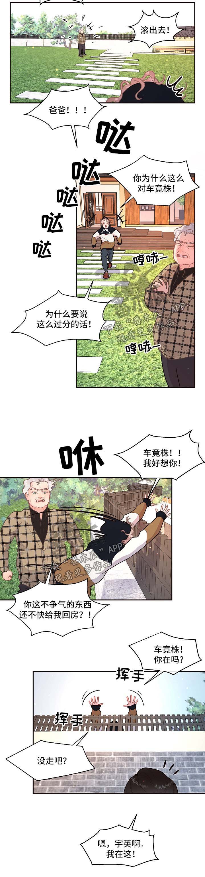 第87章：【第三季】拒绝进门