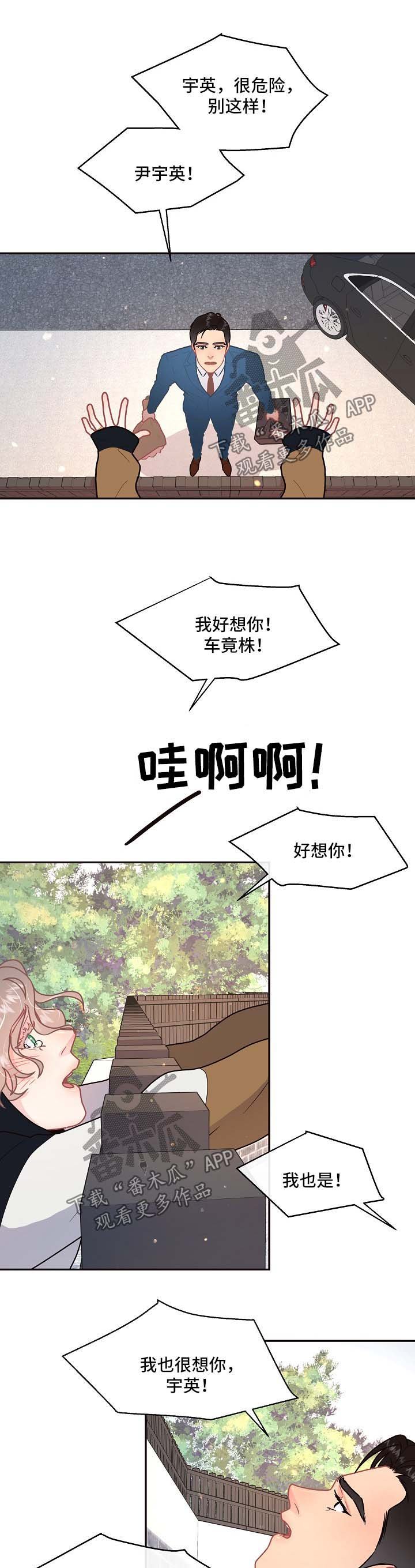 第87章：【第三季】拒绝进门