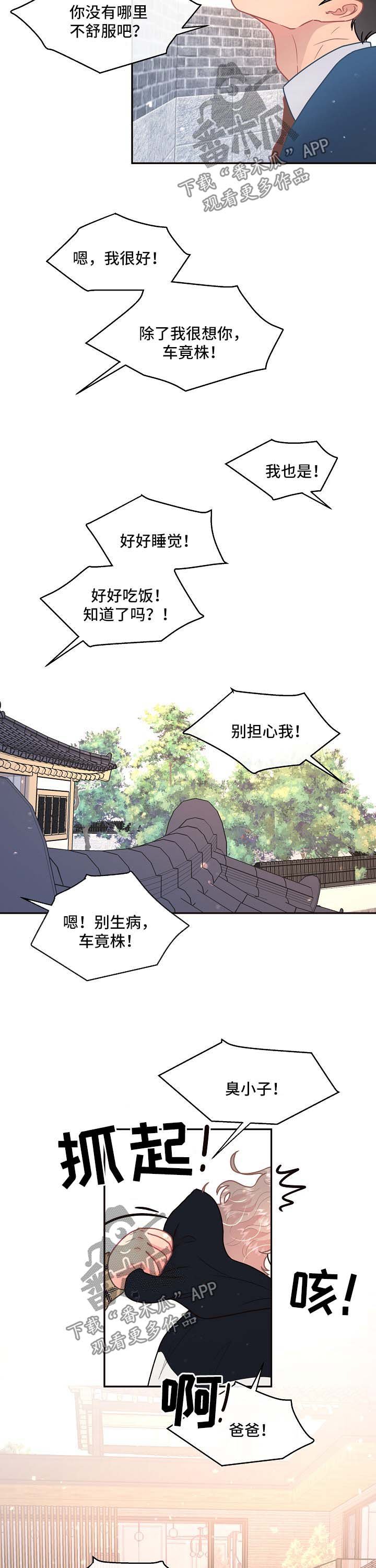 第87章：【第三季】拒绝进门