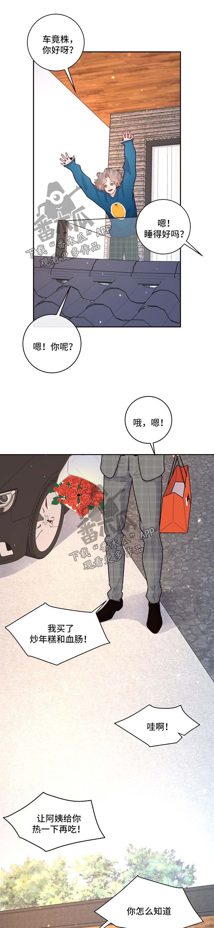 第88章：【第三季】鹊桥相会