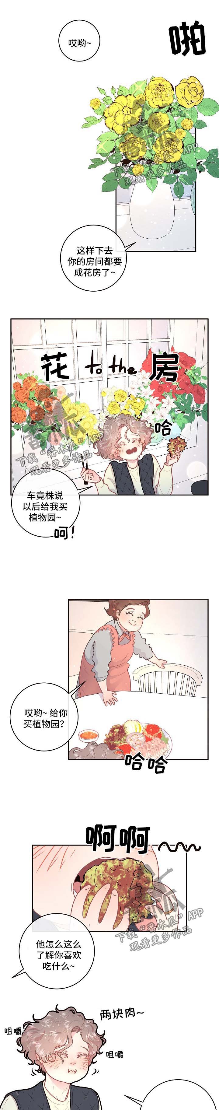 第88章：【第三季】鹊桥相会