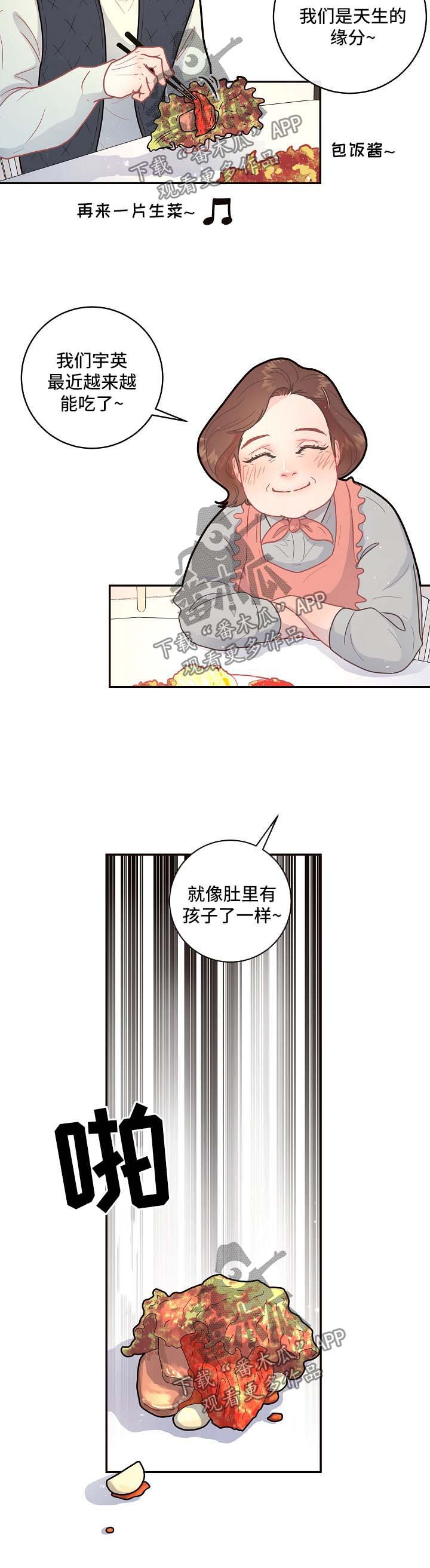 第88章：【第三季】鹊桥相会