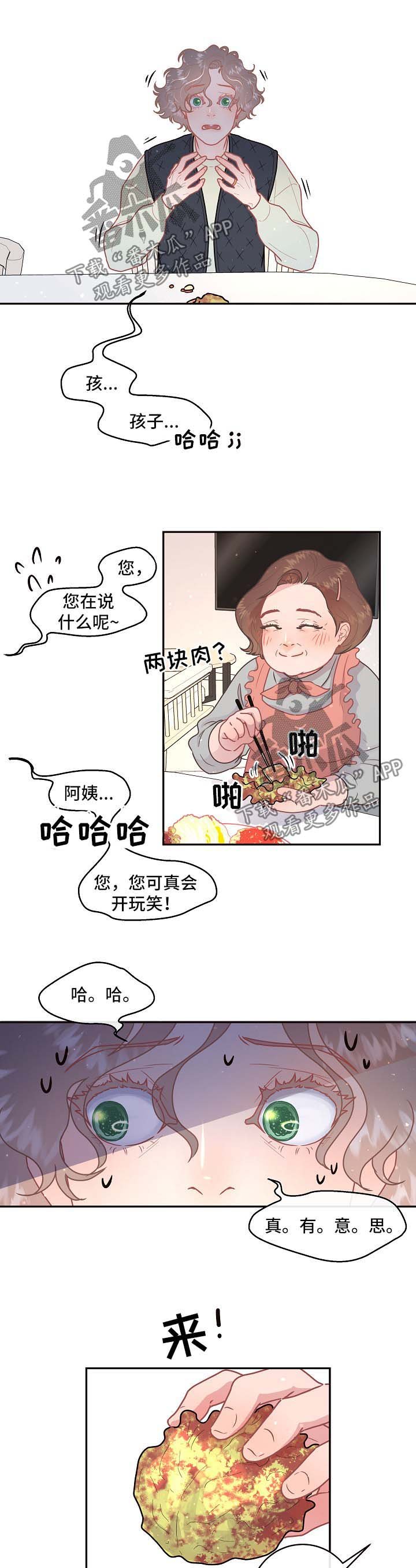 第88章：【第三季】鹊桥相会
