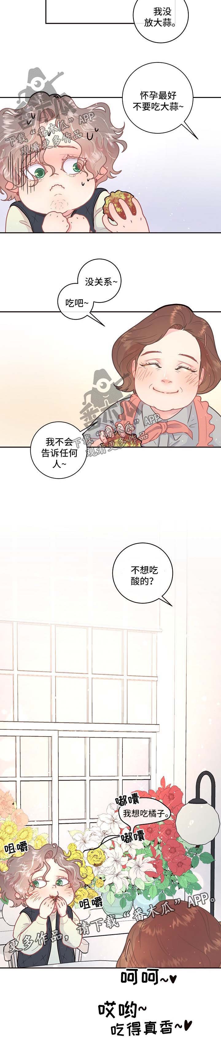 第88章：【第三季】鹊桥相会