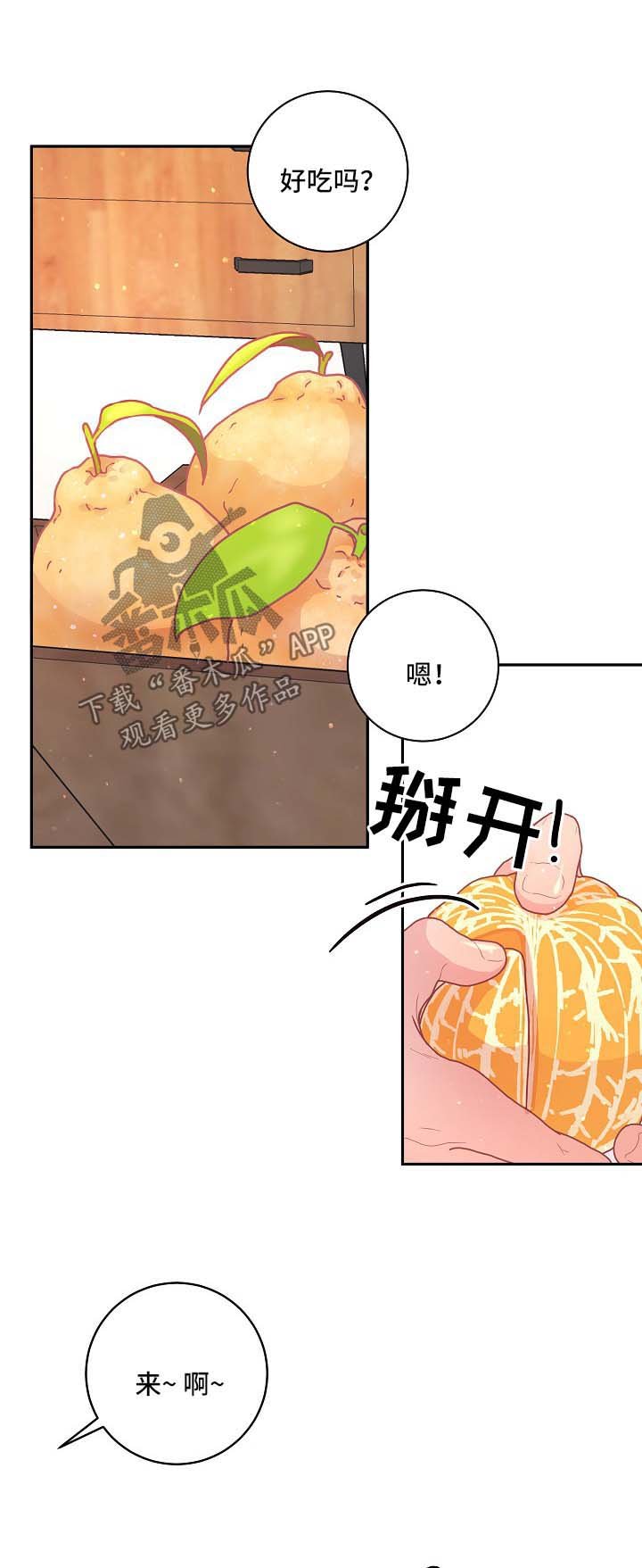 第89章：【第三季】长胖了