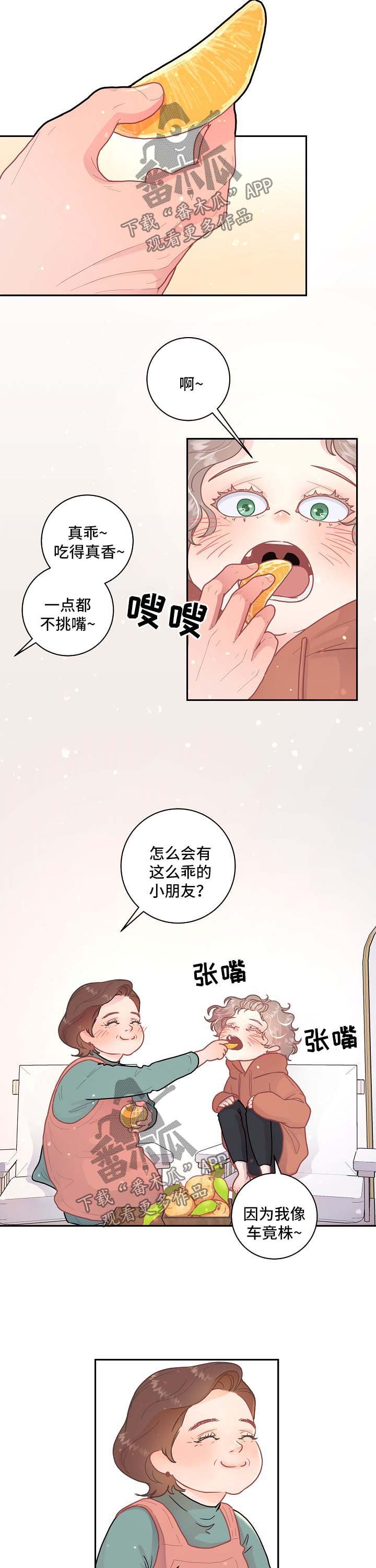 第89章：【第三季】长胖了