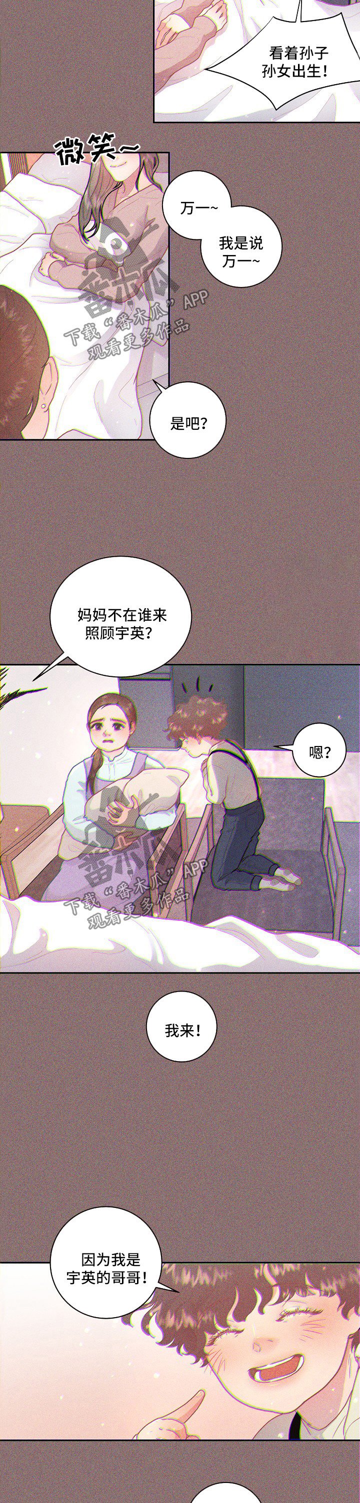 第89章：【第三季】长胖了