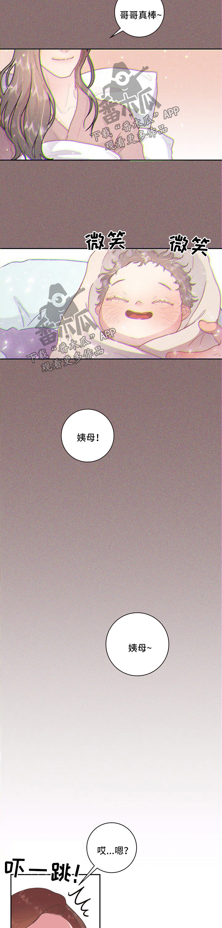 第89章：【第三季】长胖了