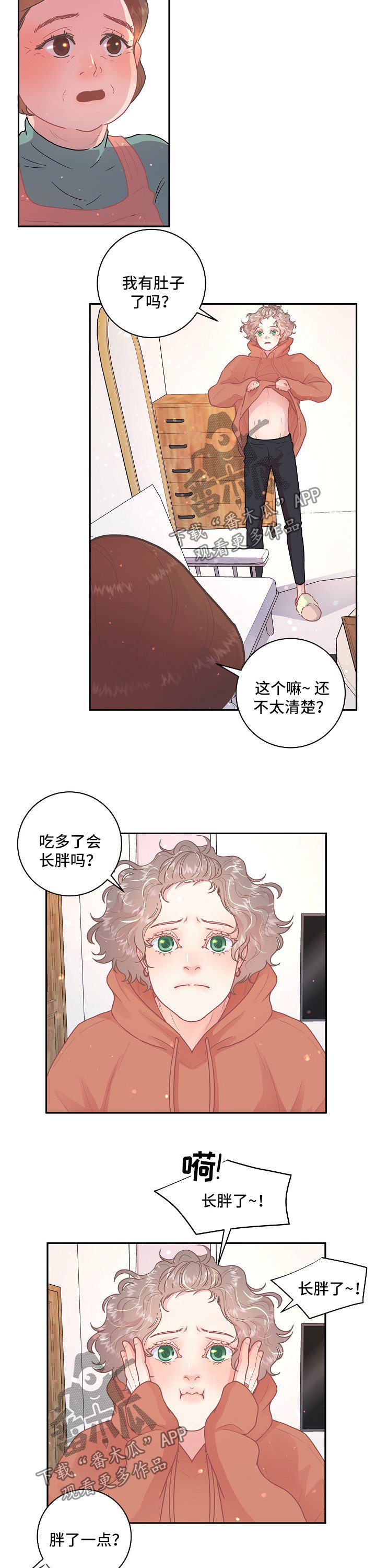 第89章：【第三季】长胖了