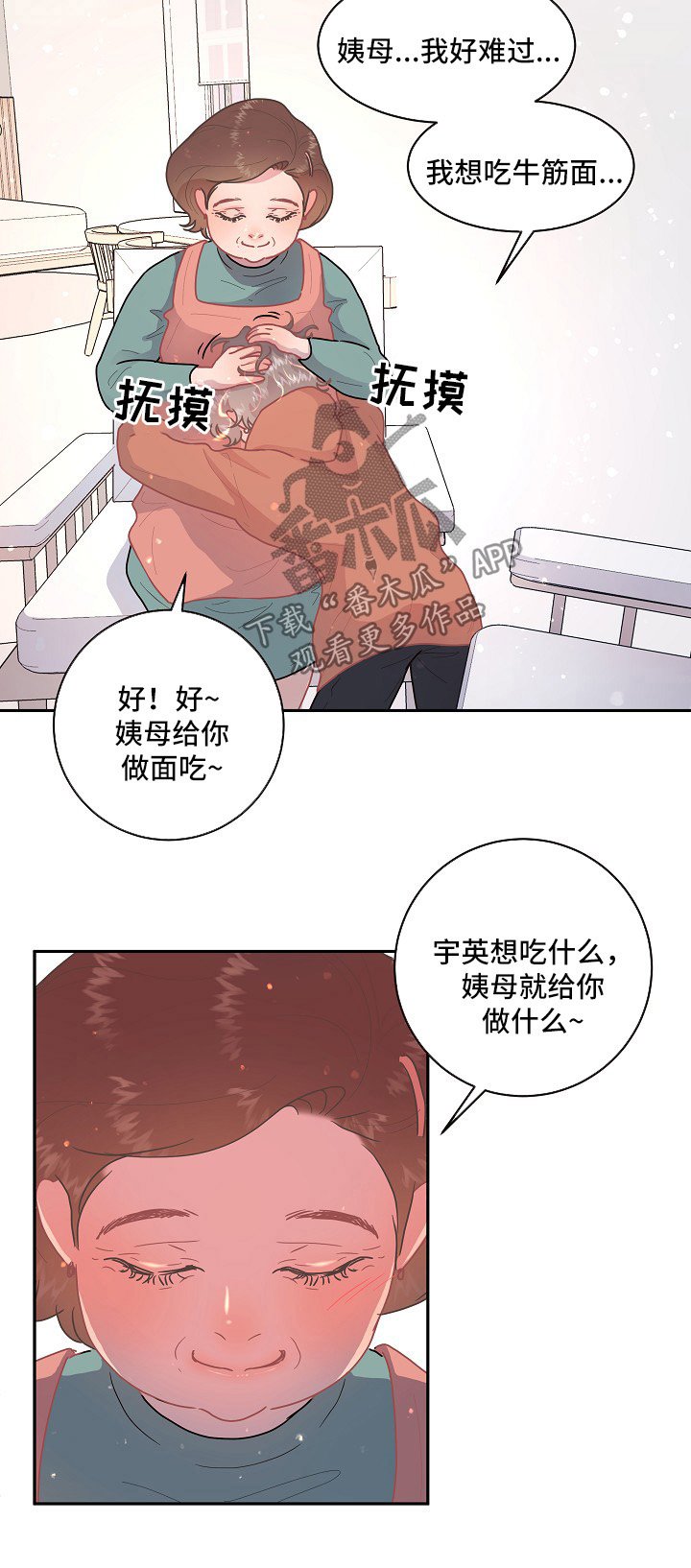 第89章：【第三季】长胖了