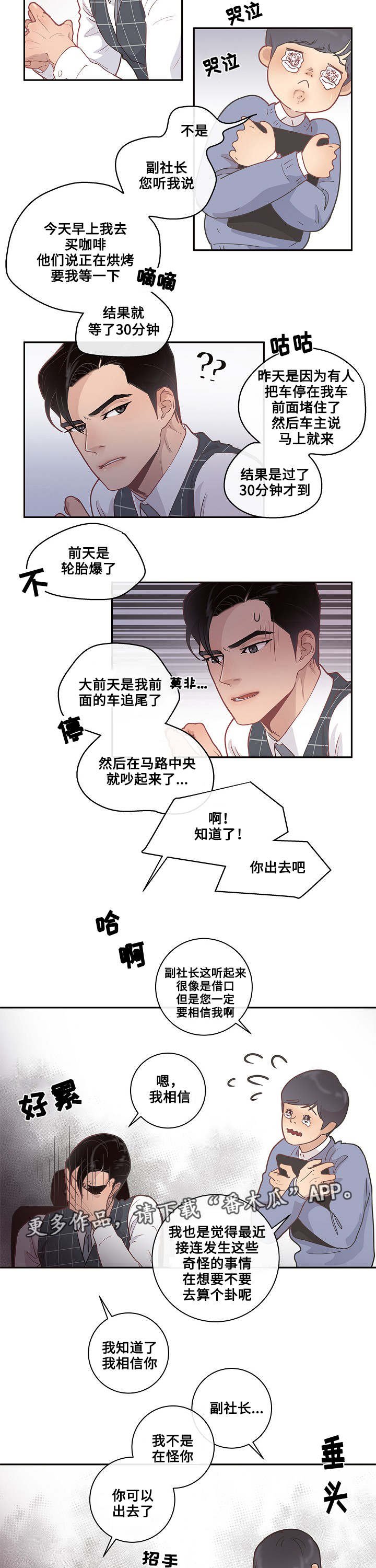 第9章：欧米伽嘛