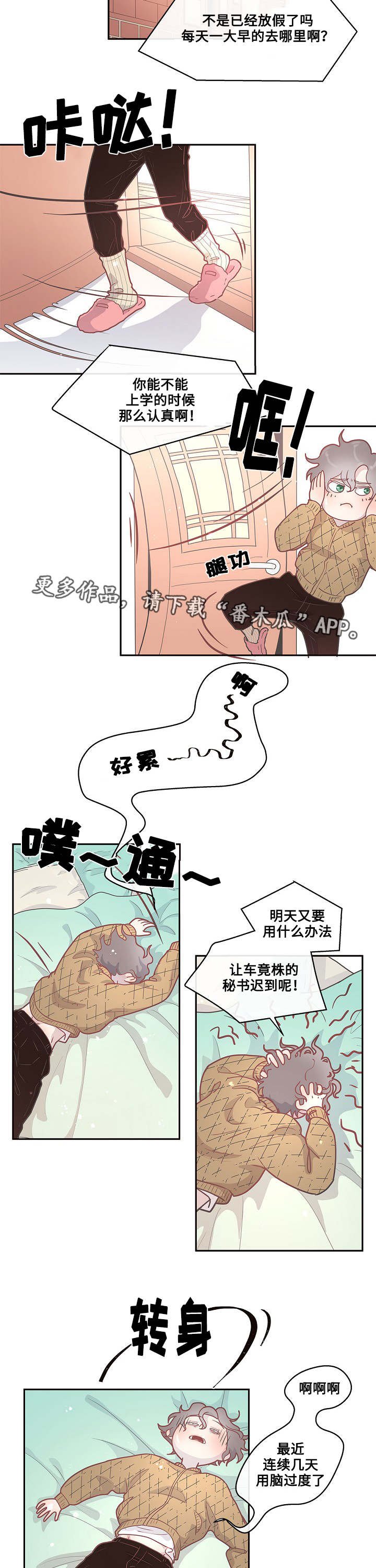 第9章：欧米伽嘛
