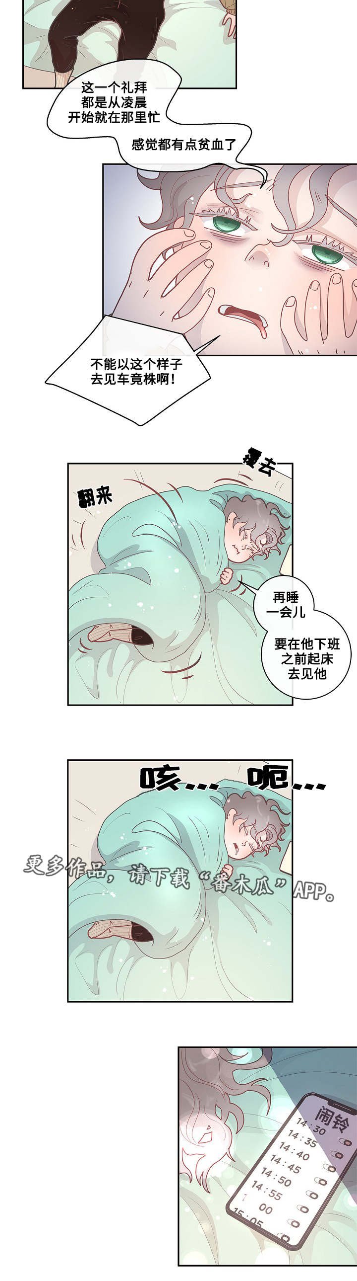 第9章：欧米伽嘛