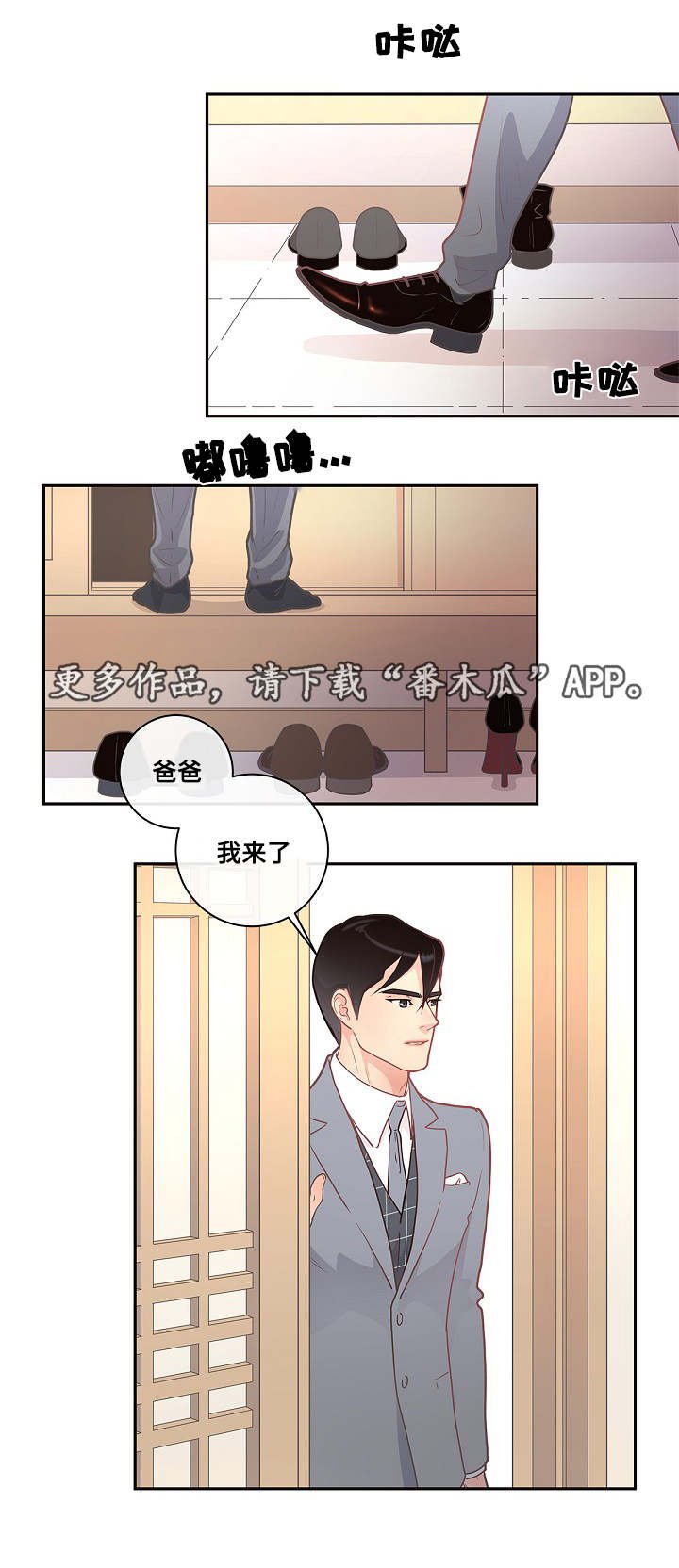 第9章：欧米伽嘛