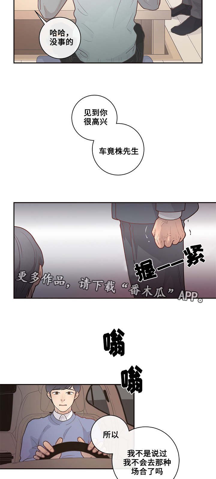 第9章：欧米伽嘛