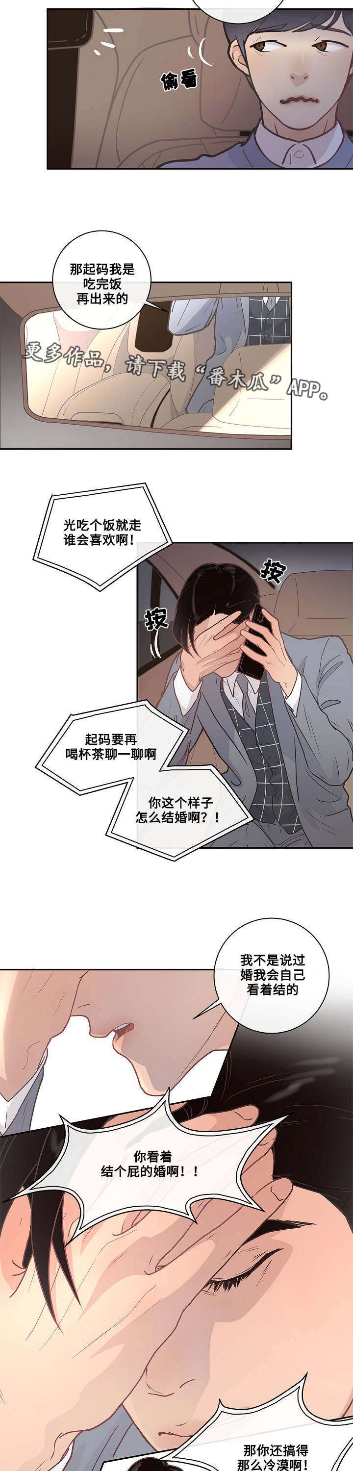 第9章：欧米伽嘛