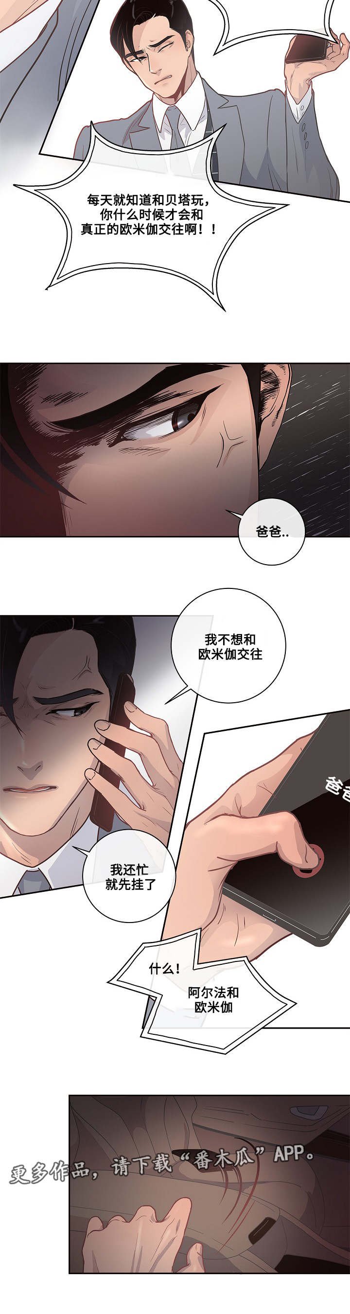 第9章：欧米伽嘛