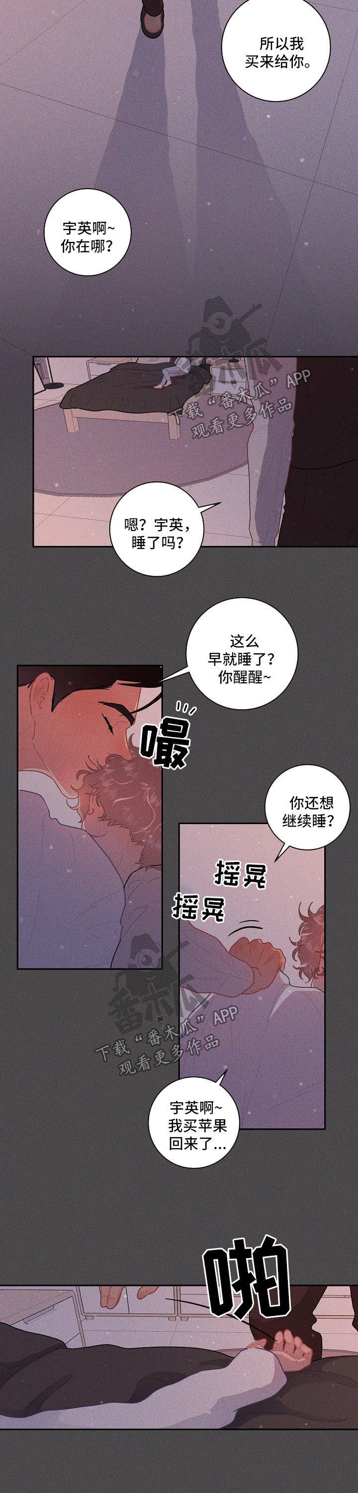 第90章：【第三季】噩梦