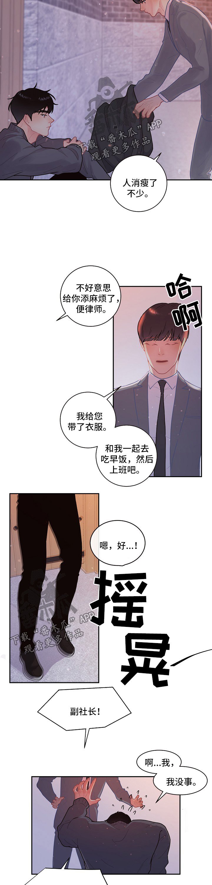 第90章：【第三季】噩梦