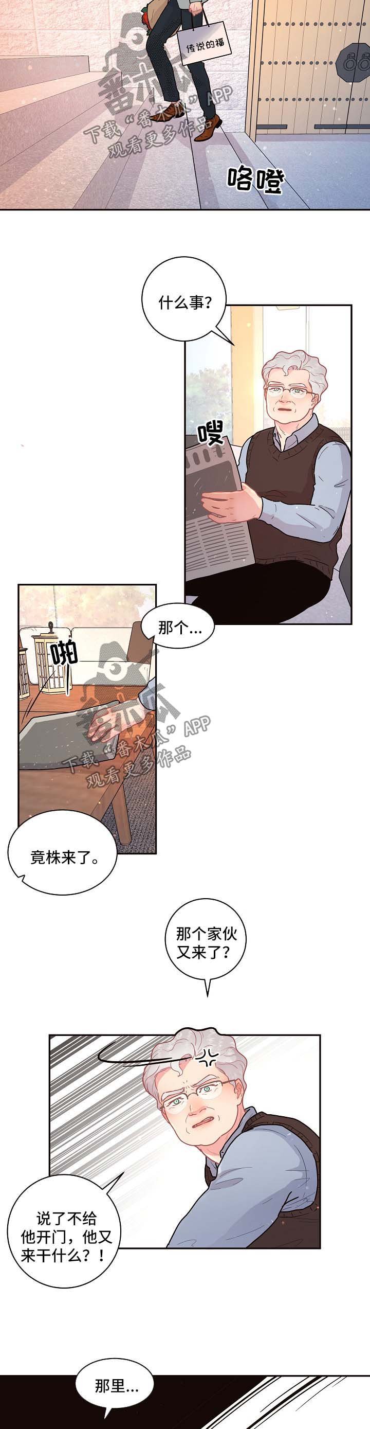 第91章：【第三季】怒斥
