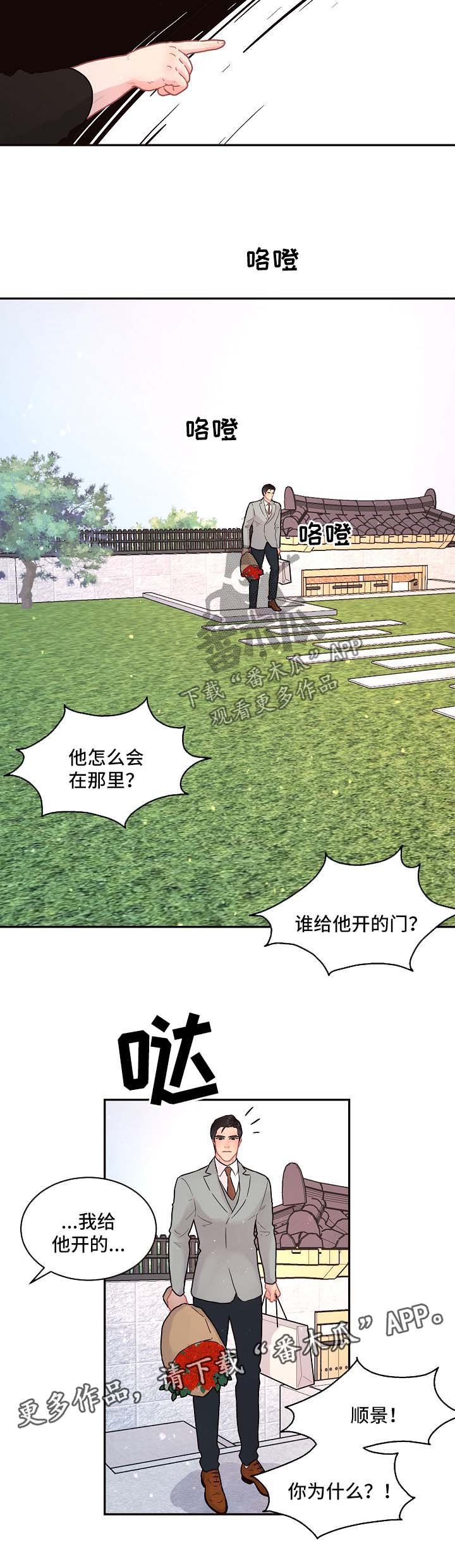 第91章：【第三季】怒斥