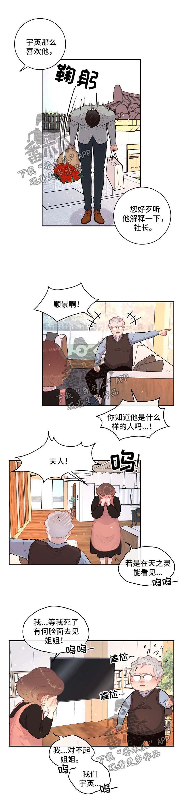第91章：【第三季】怒斥