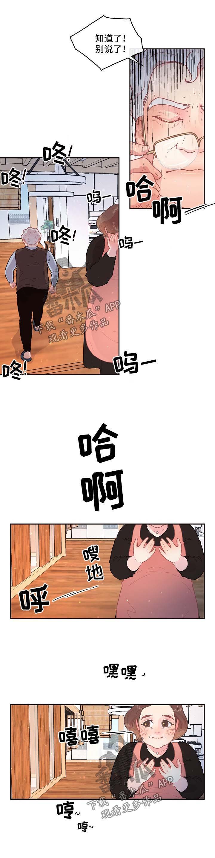 第91章：【第三季】怒斥