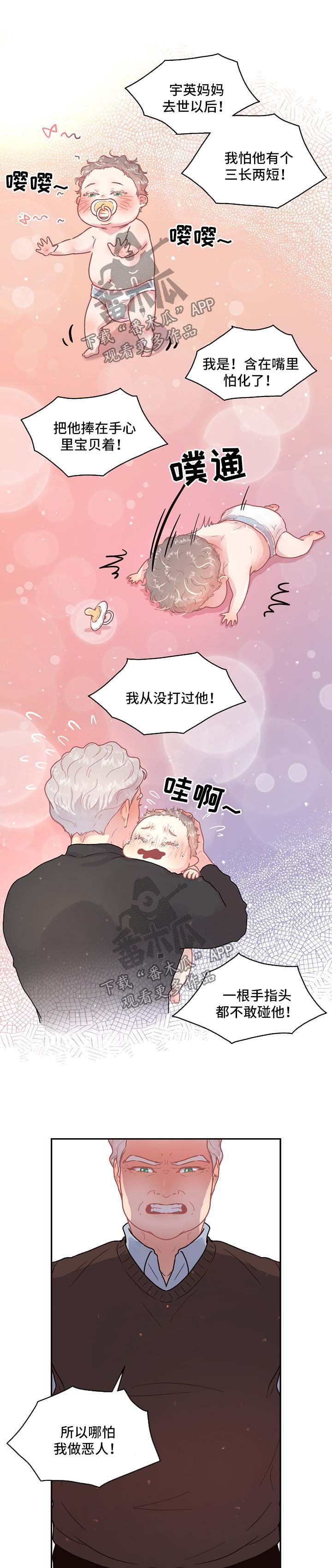 第91章：【第三季】怒斥