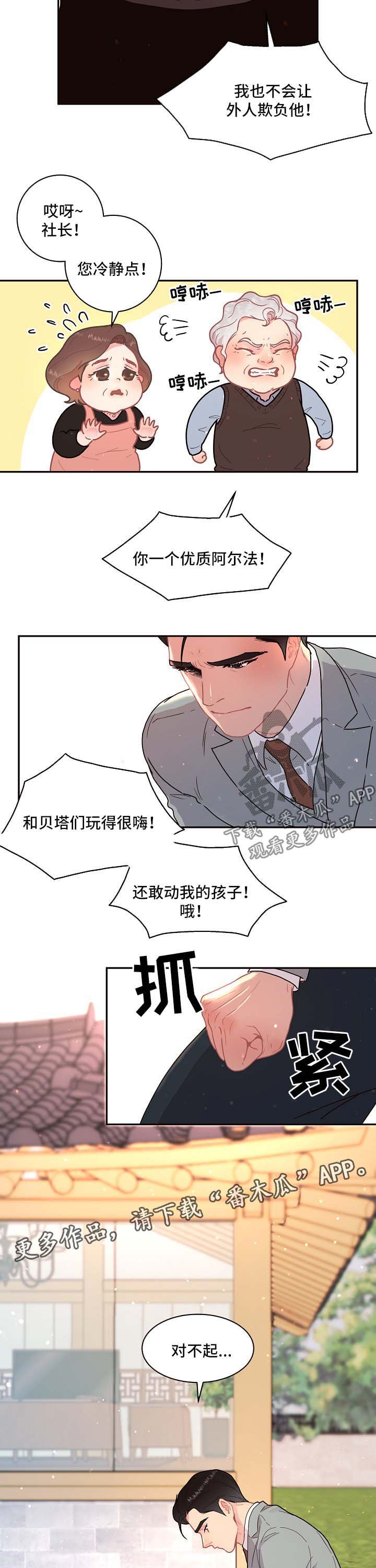 第91章：【第三季】怒斥