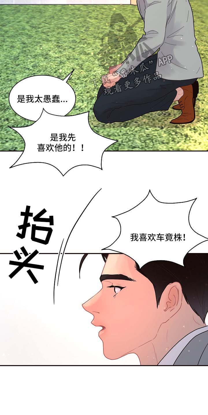 第91章：【第三季】怒斥