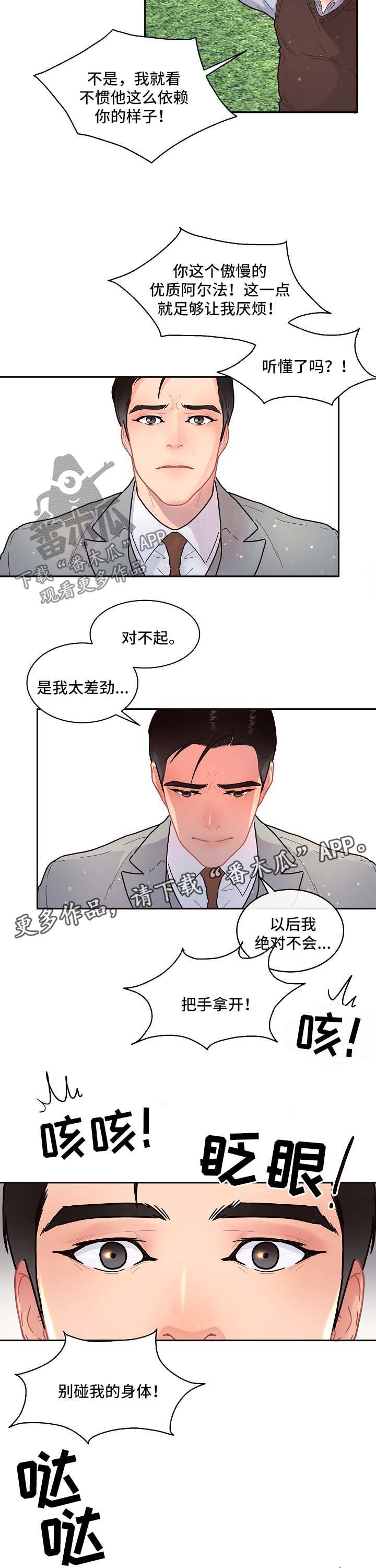 第92章：【第三季】晕倒