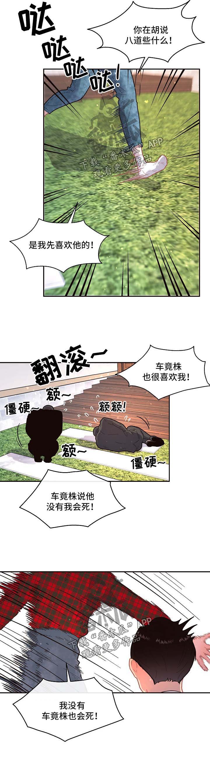 第92章：【第三季】晕倒
