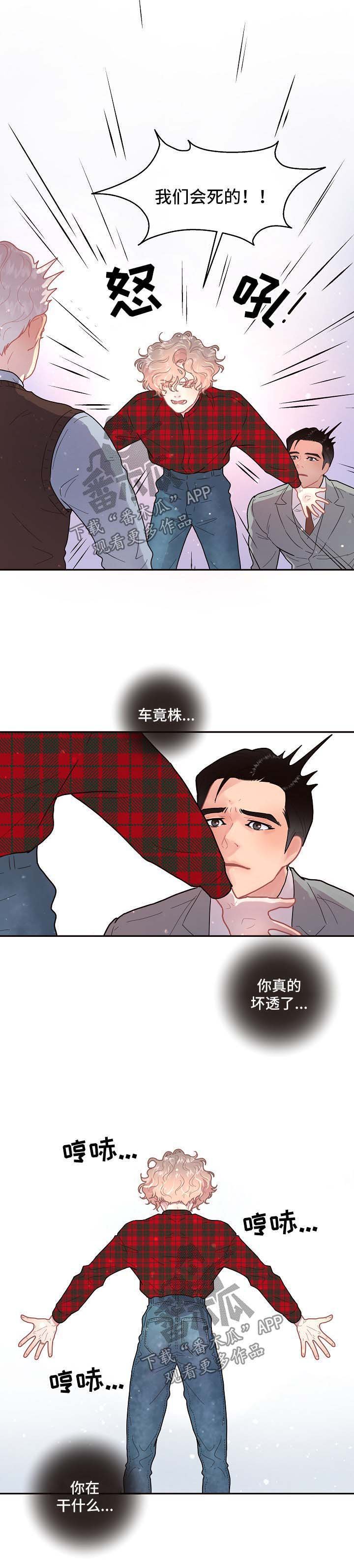 第92章：【第三季】晕倒