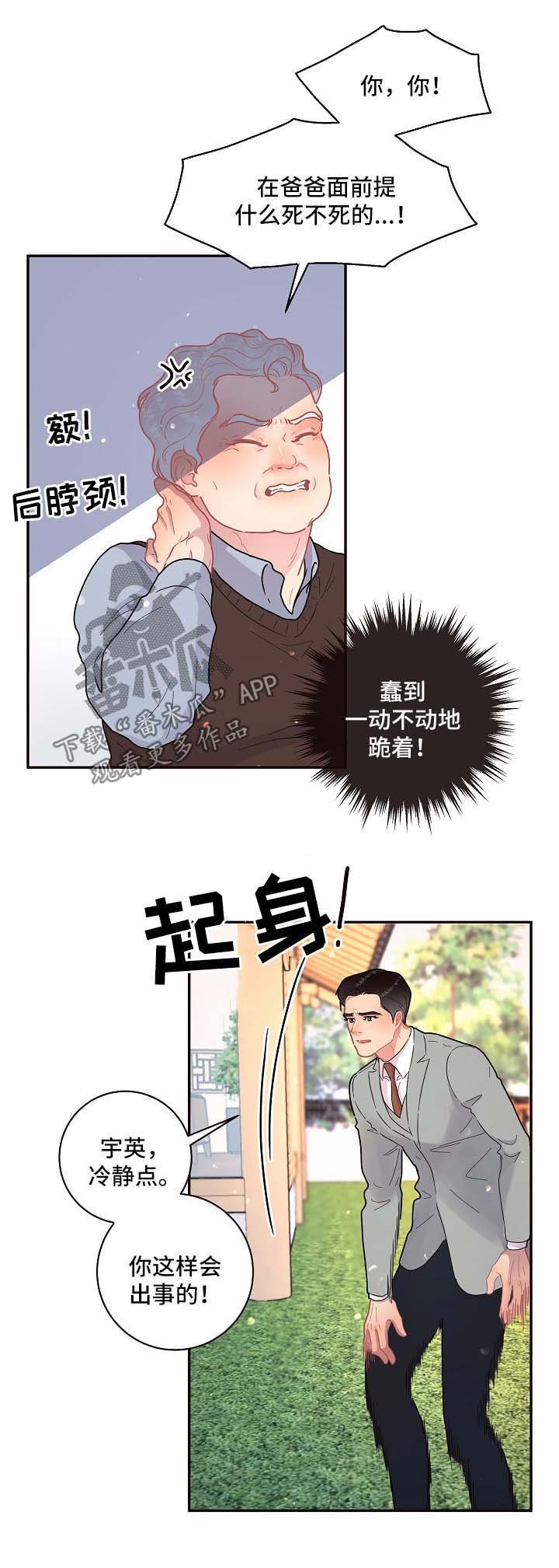 第92章：【第三季】晕倒