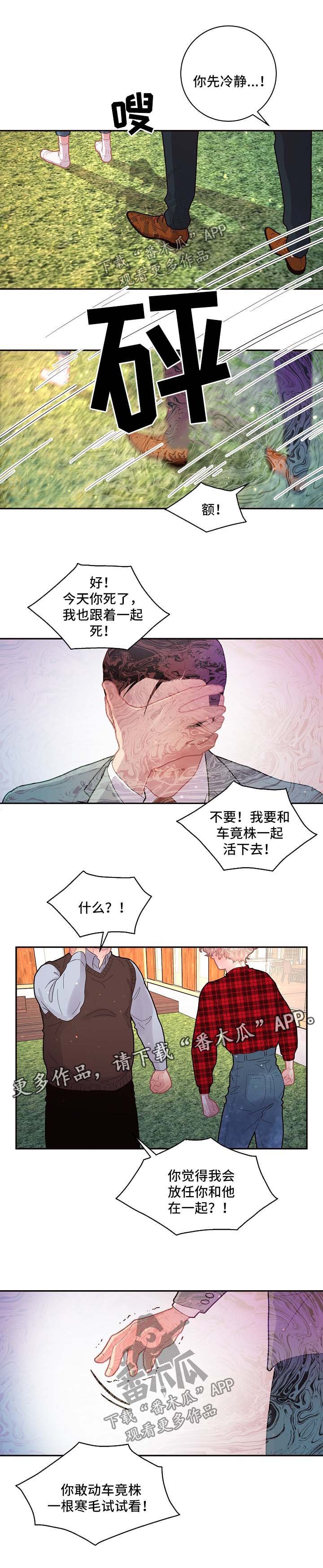 第92章：【第三季】晕倒
