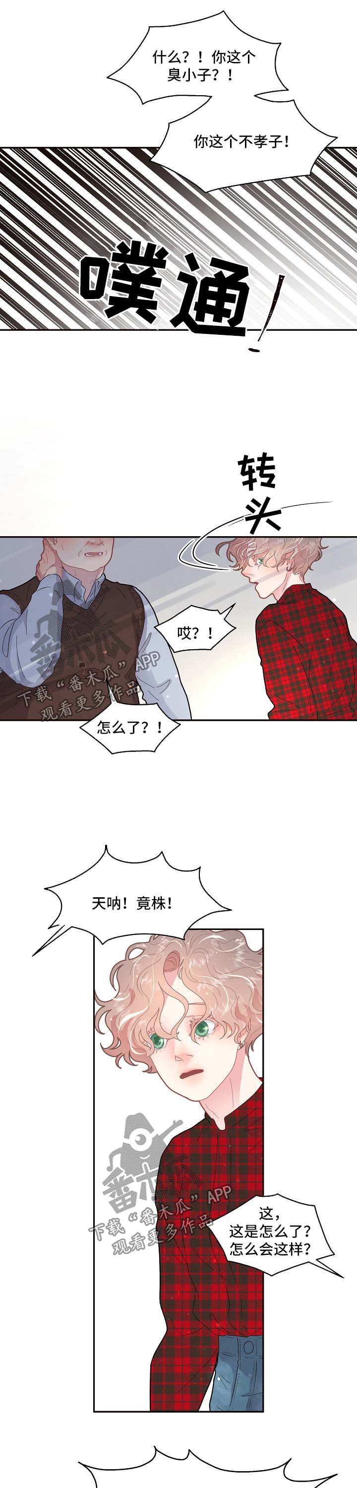 第92章：【第三季】晕倒