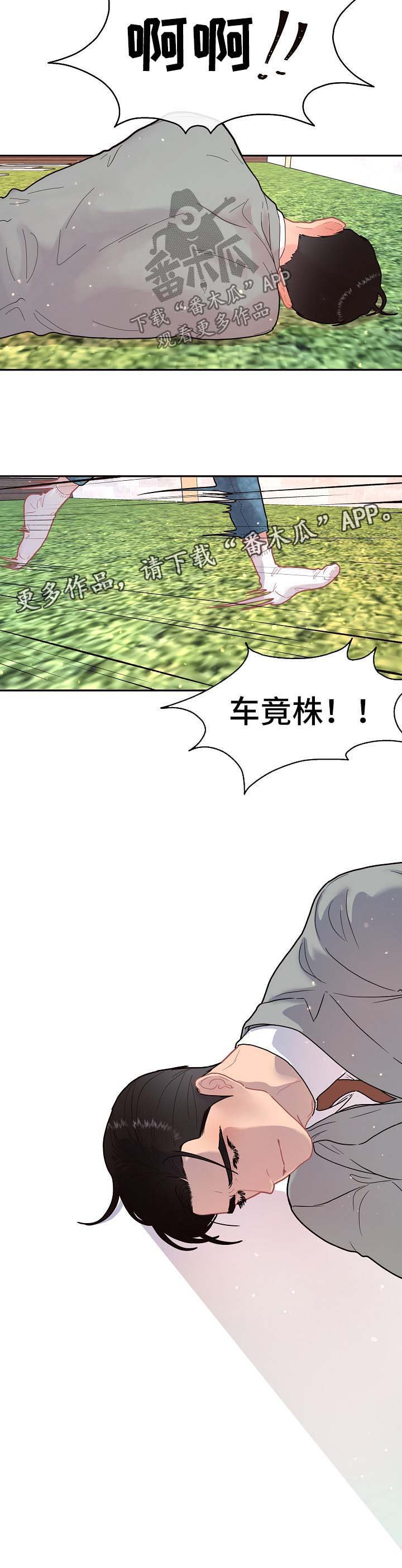 第92章：【第三季】晕倒