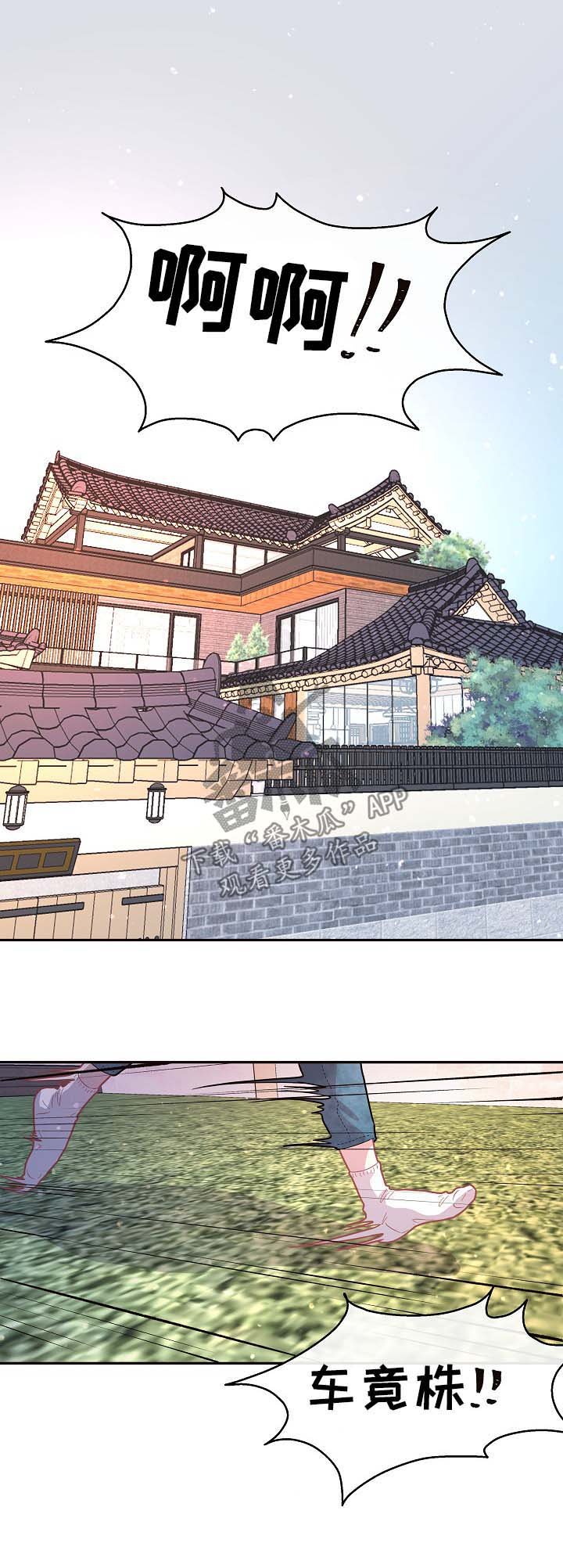 第93章：【第三季】怀孕的消息