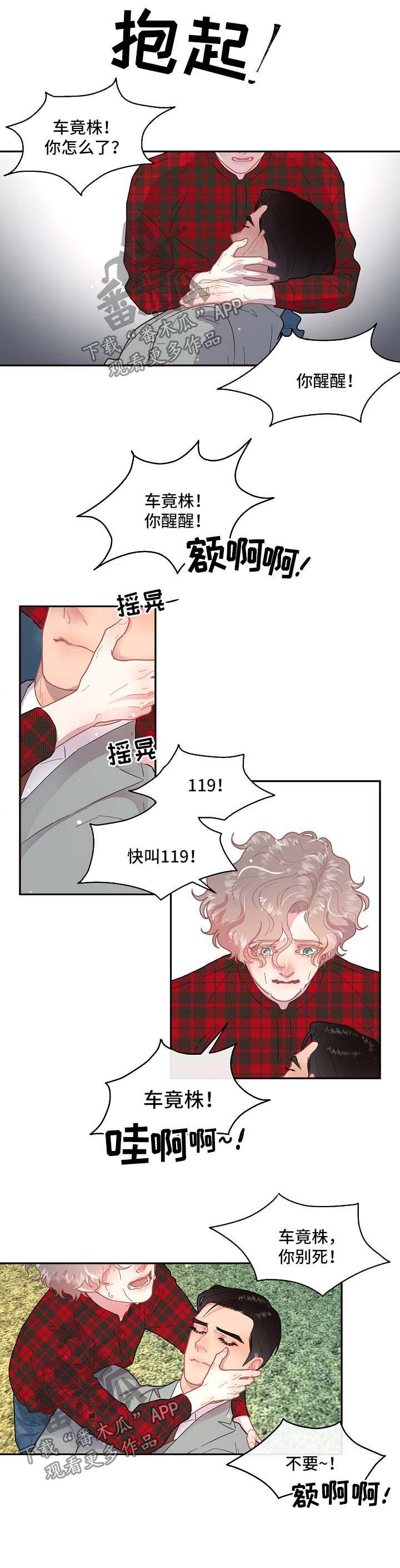 第93章：【第三季】怀孕的消息